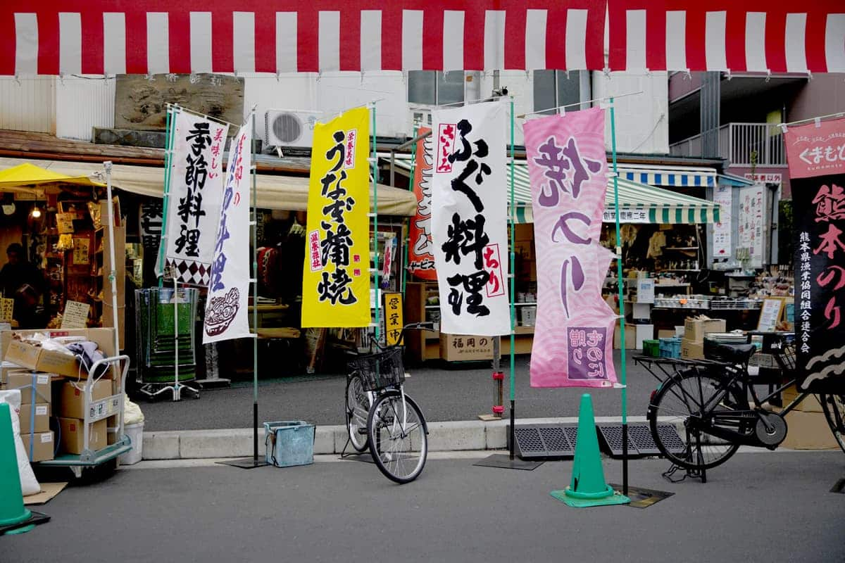 Paul Smith Tsukiji Fish Market Film 