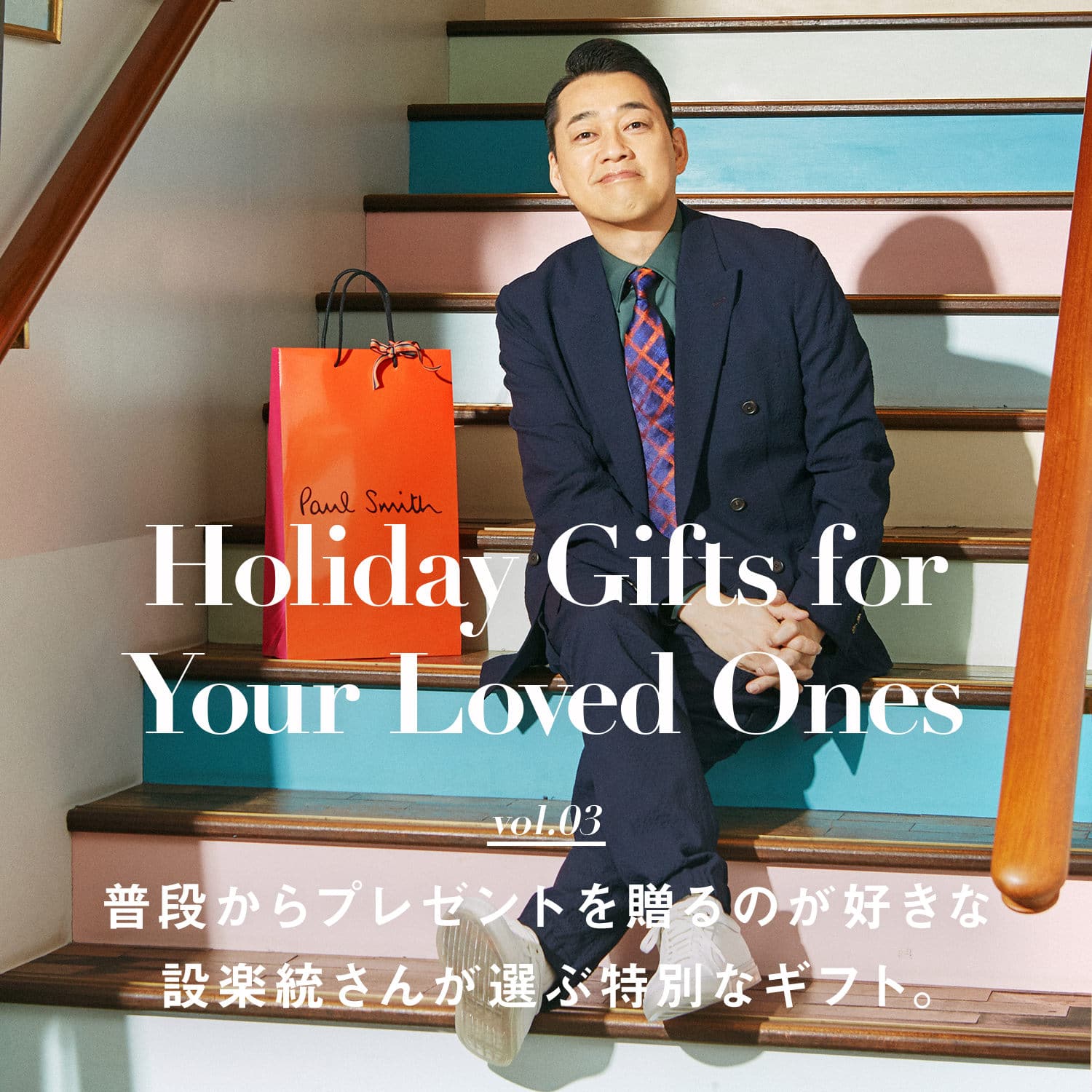 Wwd Holiday Gifts For Your Loved Ones Vol 3 Osamu Shitara